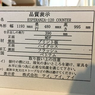 2/13 値下げ テイアイアイ モダンstyle キッチンカウンター