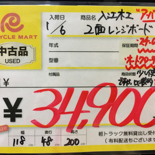 入江木工 モダンstyle  2面レンジボード