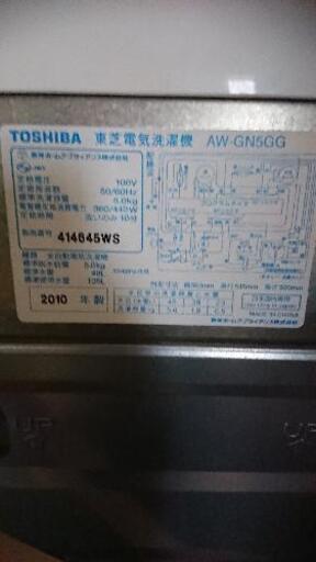 東芝洗濯機   5kg   2010年製