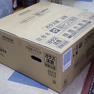 札幌市 日立 ビルトイン 200V IHクッキングヒーター【幅60cm】HT-L8STF-S シルバー 未使用品