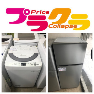 ☆カードOK☆S1 冷蔵庫、洗濯機おすすめ家電セット！