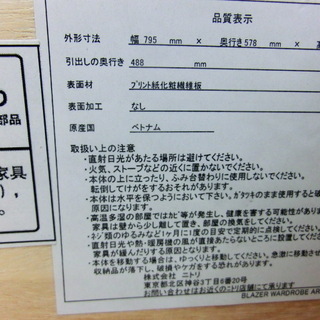 トレファク府中店】ニトリ ２枚扉洋タンス ダークブラウン - 収納家具