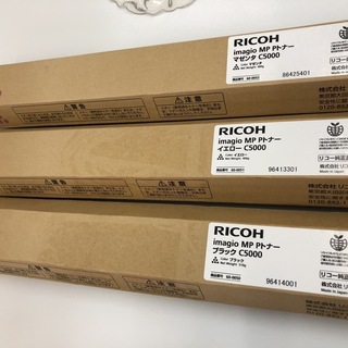 RICOH リコー純正トナー（C5000）　３本セット