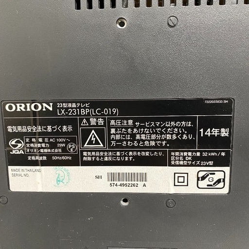 即日受渡可❣️5年前購入。薄型 省エネLED23型ハイビジョン7500円