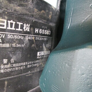 日立　電動ハンマ　H65SB3　中古品