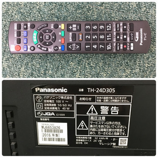 家電 配達無料地域あり＊パナソニック 液晶テレビ ビエラ 2016年製＊24型