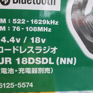 ハイコーキ　充電式ラジオ　UR18DSDL（NN）未使用