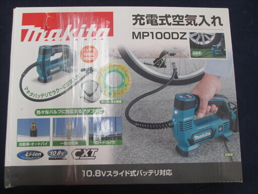 マキタ　充電式空気入れ　MP100DZ　未使用