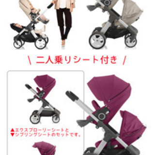 ストッケ クルージ ジブリングシート（セカンドシート）セットの通販は 