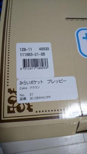 2020年モデル  ランドセル かるすぽ