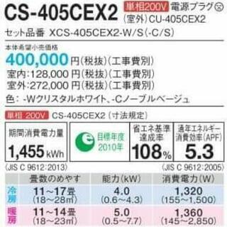 未使用‼エアコン年式不明です。