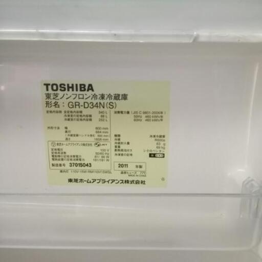 TOSHIBA 中古品冷蔵庫　2011年製　GR-D34N