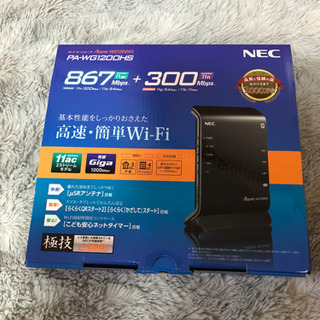 【値下げ】NEC  wi-fiホームルーター  PA-WG1200HS