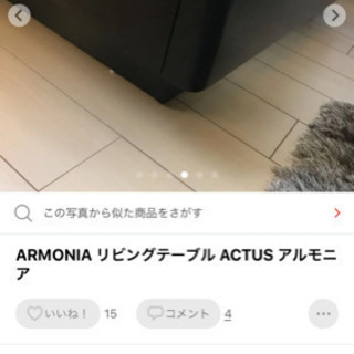 ARMONIA リビングテーブル ACTUS アルモニア