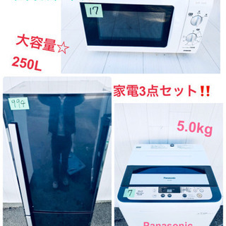 東京23区内送料無料‼️大人気☆家電3点セット☆