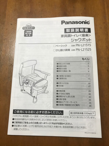 介護【温水洗浄便座】KM50-CP ポータブルトイレ