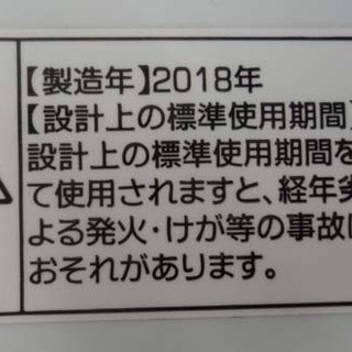 洗濯機 5.5Kg 2018年製 ハイアール 高年式 Haier JW-C55A ペイペイ対応