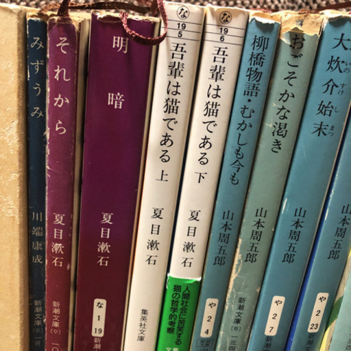 最終値下げ 夏目漱石山本周五郎宮部みゆき冊 マーヤ 南草津のその他の中古あげます 譲ります ジモティーで不用品の処分