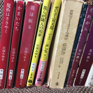 【最終値下げ】夏目漱石　山本周五郎　宮部みゆき　20冊