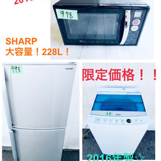 東京23区内送料無料‼️高年式(*゜∀゜*)大人気☆家電3点セット☆ 