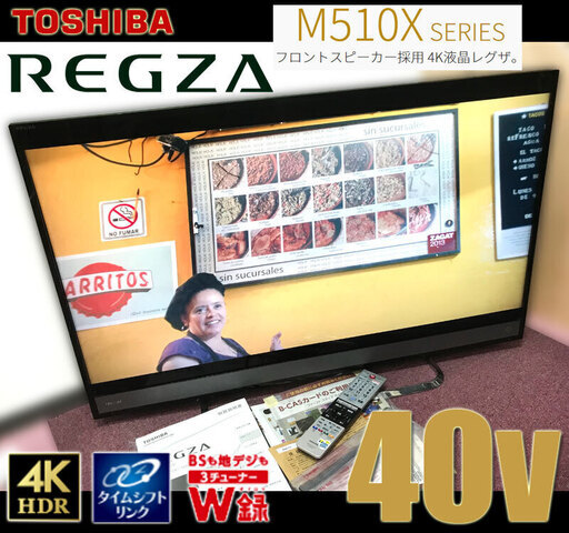 17年製☆ 東芝 / 4K HDR 40v型 REGZA 薄型 LED 液晶TV□2番組同時録画