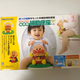 アンパンマントイレトレーニング補助便座