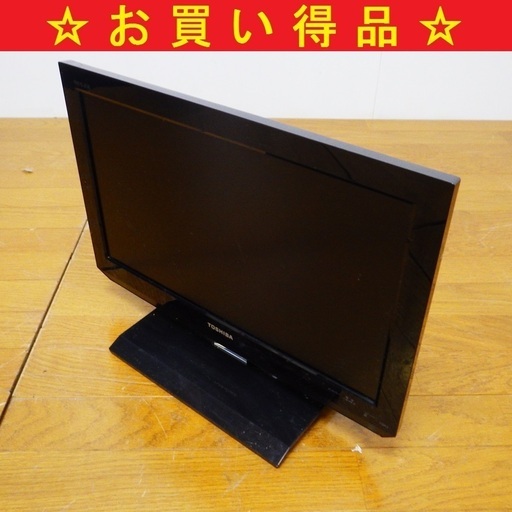 東芝/TOSHIBA 19型 2011年製 液晶テレビ 19A2　/SL1