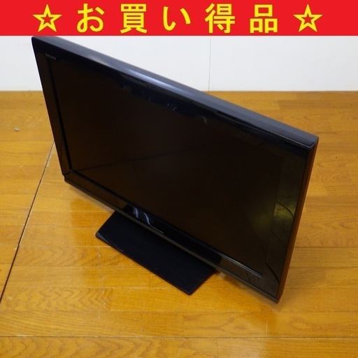 東芝/TOSHIBA 32型 2009年製 液晶テレビ 32A8100　/SL1