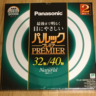 Panasonic 丸型蛍光灯　パルックプレミア【新品】