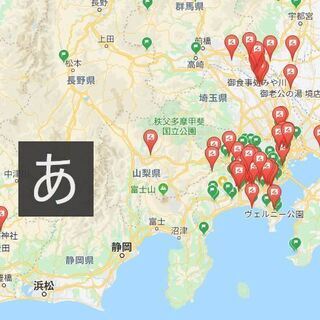 googl　map  グーグルマップ　でお店の宣伝してみませんか？　１０００円～ − 神奈川県