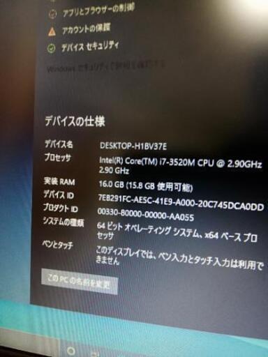 core i7搭載 高性能ノート】 メモリ驚異の16GB 高速動作SSD Windows10