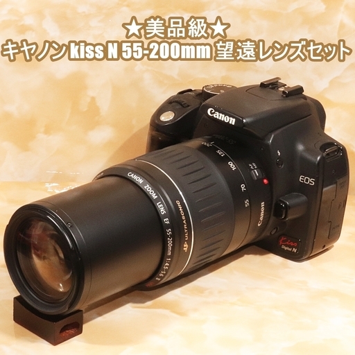 ★美品級★キヤノン kiss N 55-200mm 望遠レンズセット