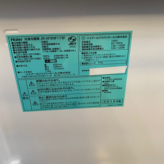 トレファク 南浦和店】ハイアール 2ドア冷蔵庫 メタリック