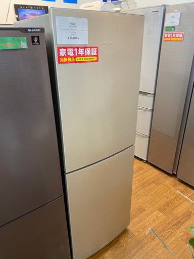 【トレファク 南浦和店】ハイアール　大型2ドア冷蔵庫