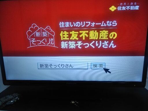 テレビ売ります