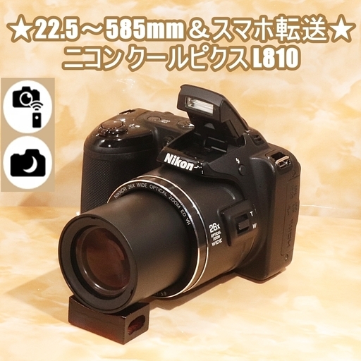 ★22.5～585mm＆スマホ転送★ニコン クールピクス L810