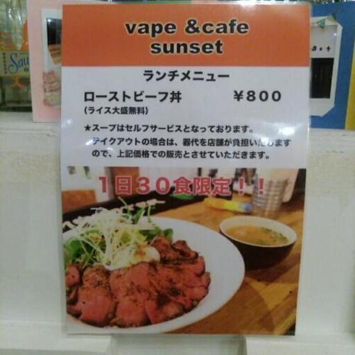 ランチにローストビーフ丼食べませんか 平林 高崎問屋町のカフェの無料広告 無料掲載の掲示板 ジモティー ランチにローストビーフ丼食べませんか 平林 高崎問屋町のカフェの無料広告 無料掲載の掲示板 ジモティー