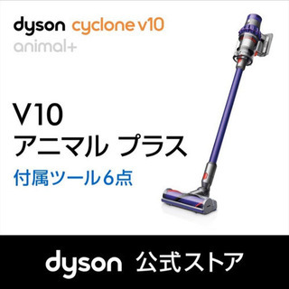 ダイソン Dyson Cyclone V10 Animal+ サ...