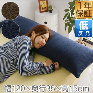 【取引中】低反発枕 120cm ロング 枕