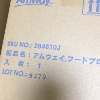 amway フードプロセッサー　黒