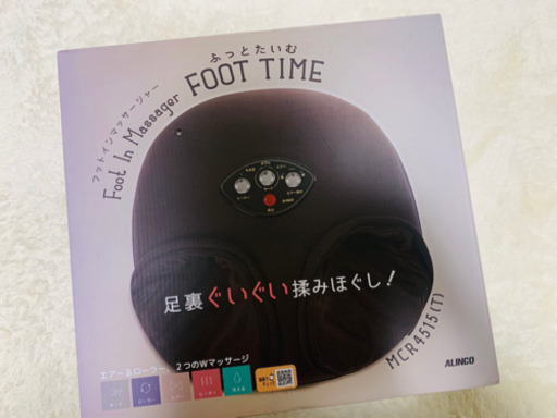 値下げ  ほぼ新品 アルインコ ふっとたいむ