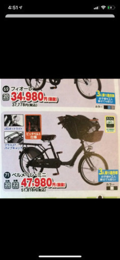 自転車 子供乗せ