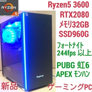 新品 爆速ゲーミング Ryzen5 RTX2070S メモリ32G SSD960
