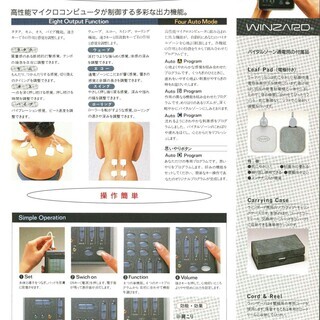 送料無料・アドバンス低周波治療器ウィンザード純正部品・バッテリー