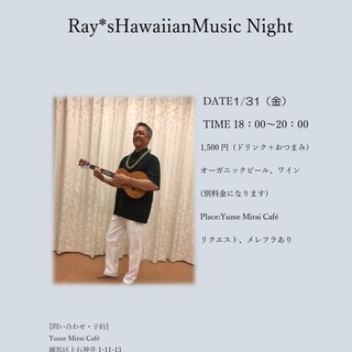 Ray*s Hawaiian Music Night
