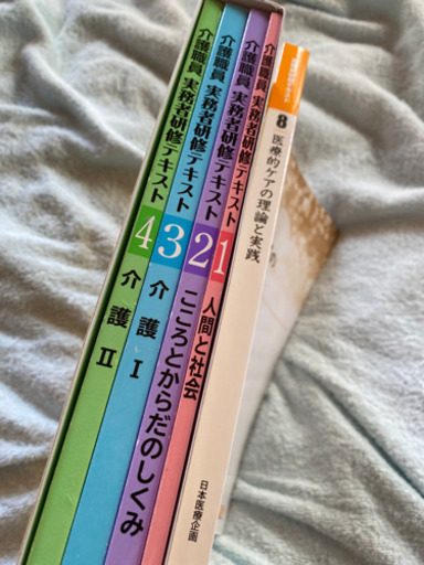 実務者研修