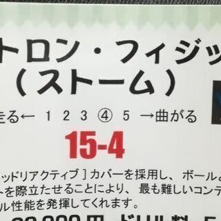 新品未使用★ニュートロンフィジックス★ストーム社　15.4onz　フィジックス最新　2019　10月発売