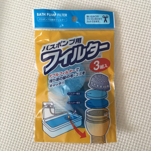 石鹸 洗面台用ゴミガード バスポンプ用フィルター ぶー 草加のその他の中古あげます 譲ります ジモティーで不用品の処分 石鹸 洗面台用ゴミガード バスポンプ用フィルター ぶー 草加のその他の中古あげます 譲ります ジモティーで不用品の処分