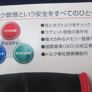 KTC　デジラチェ　GEK-030-C3A　未使用