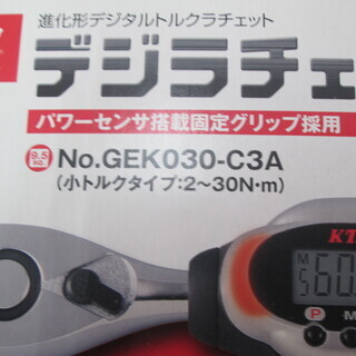 KTC　デジラチェ　GEK-030-C3A　未使用